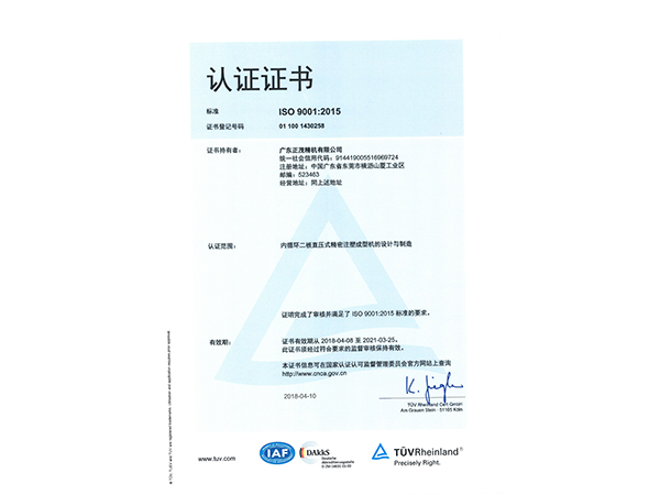 Rheinland ISO9001-2015